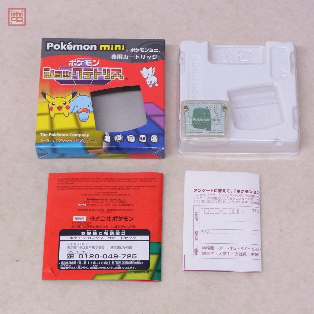 動作保証品 Pokemon mini ポケモンミニ 専用カートリッジ ポケモン ショックテトリス 任天堂 Nintendo 箱説ハガキ付【PP_画像2