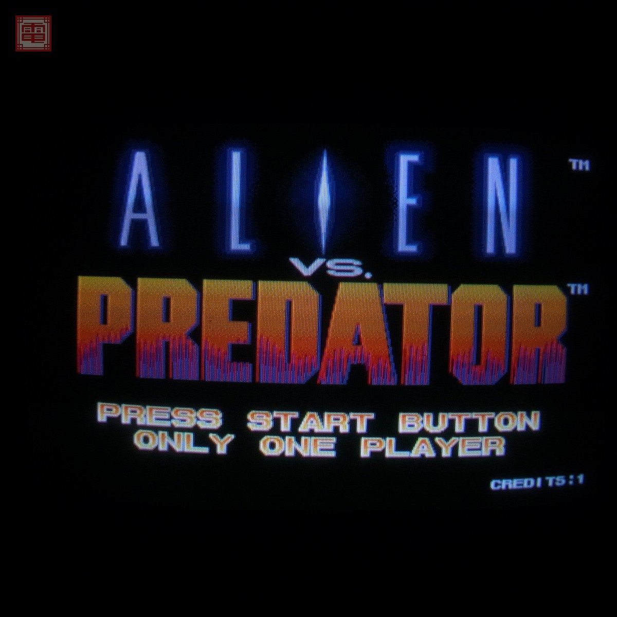 1円〜 ※ROMのみ カプコン/CAPCOM エイリアンVSプレデター ALIEN VS. PREDATOR CPSII イン取帯純正 動作確認済【20_画像1