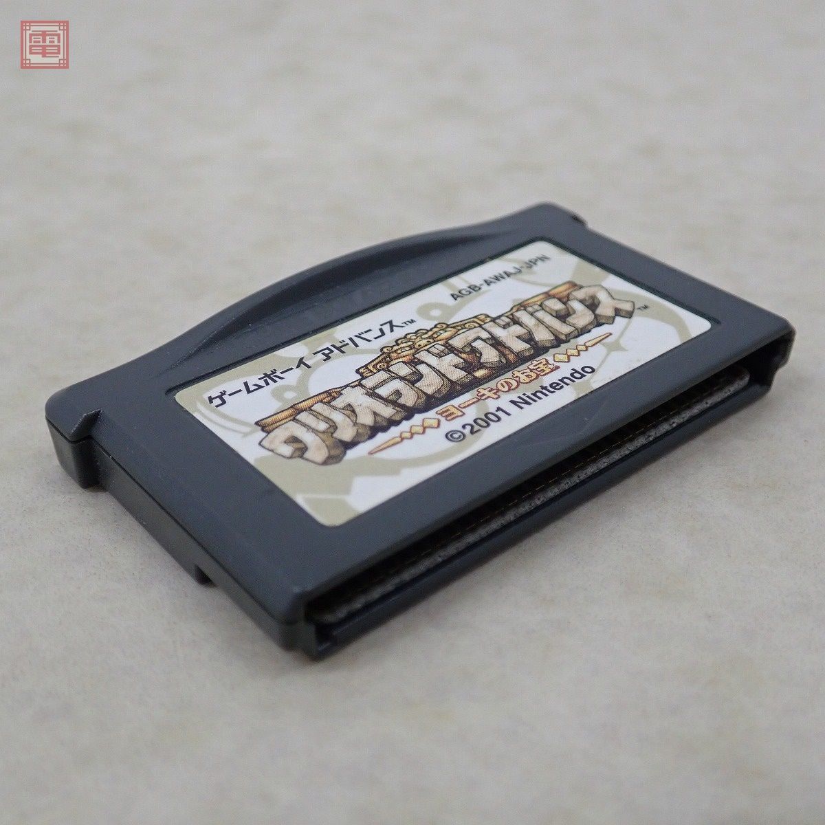 動作保証品 GBA ゲームボーイアドバンス ワリオランドアドバンス ヨーキのお宝 ニンテンドー 任天堂 Nintendo 箱説/シール付【10_画像3