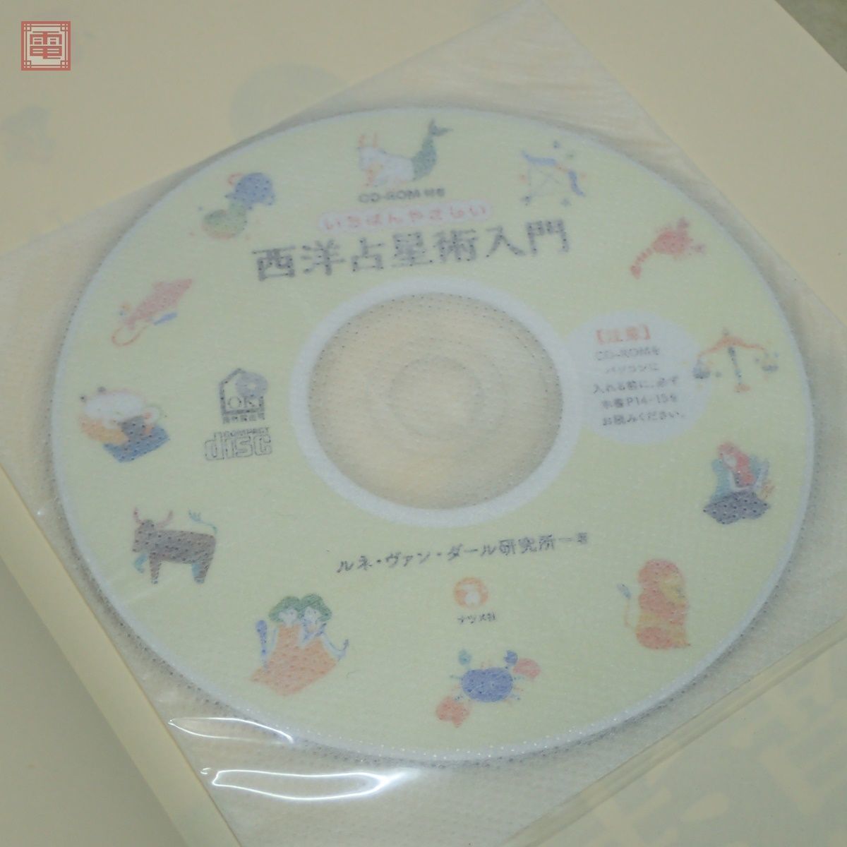 易学 占い 関連本まとめて59冊 紫微斗数 風水 四柱推命 数霊 占星術 タロット 手相 オラクルカード 大量セット まとめ売り【40_画像8