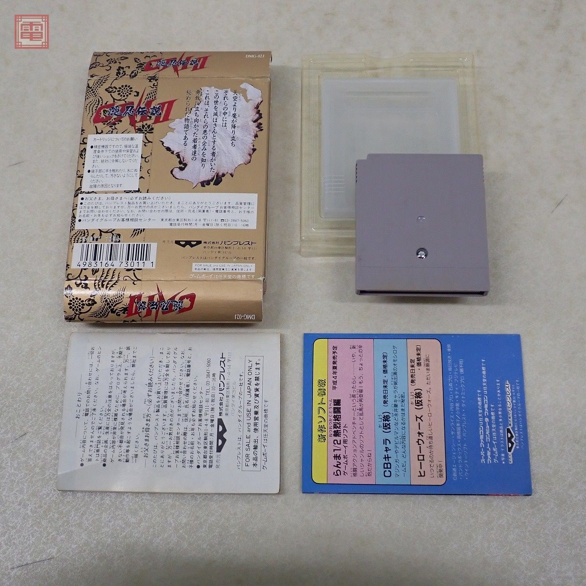 1円〜 動作保証品 GB ゲームボーイ ONI II 隠忍伝説 おに2 パンドラボックス バンプレスト 箱説付【10_画像2