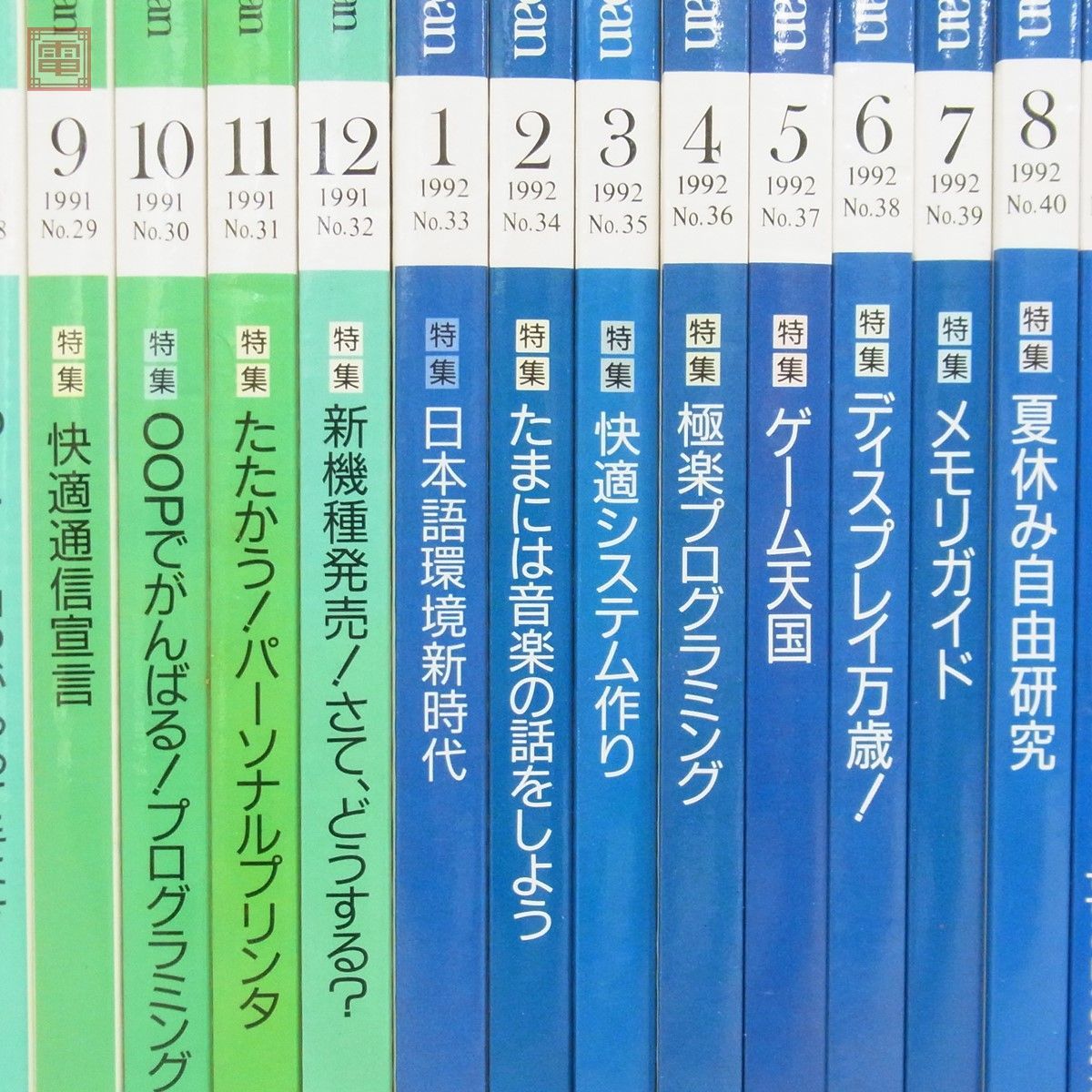 月刊 マックジャパン 創刊号〜最終号揃 まとめて49冊セット 1989年〜1993年 技術評論社 MacJapan【40_画像4