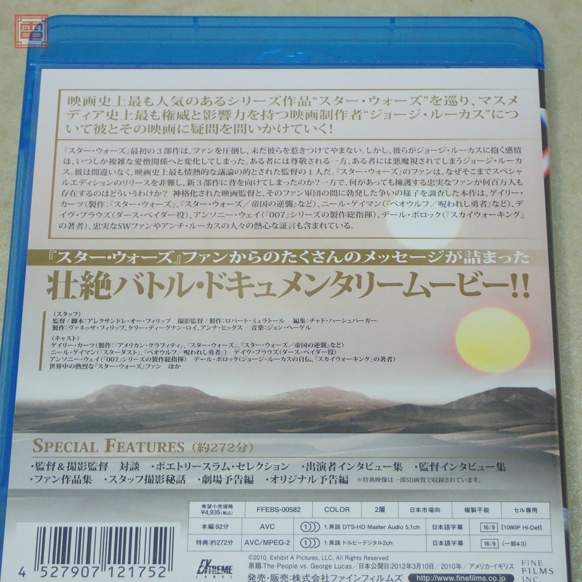 Blu-ray THE PEOPLE VS GEORGE LUCAS ケース入 帯付 ブルーレイ ピープル VS ジョージ・ルーカス 2010年 スター・ウォーズ【PP_画像4