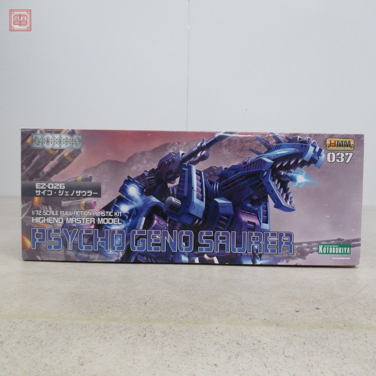 未組立 コトブキヤ 1/72 ゾイド HMM 037 EZ-026 サイコ・ジェノザウラー 壽屋 KOTOBUKIYA ZOIDS PSYCO GENO SAURER【20_画像2