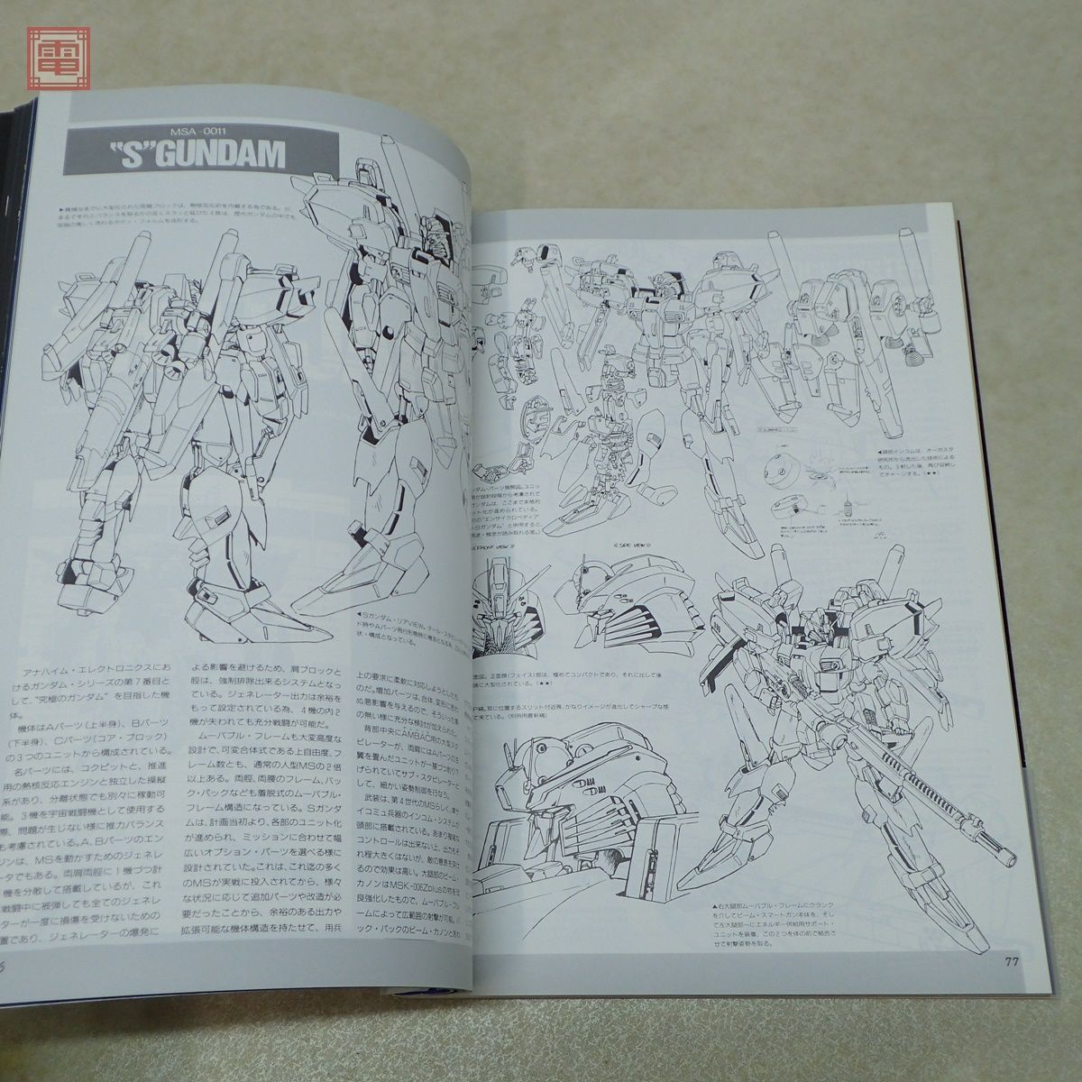 ガンダム・センチネル GUNDAM SENTINEL モデルグラフィックス スペシャル・エディション 大日本絵画 1998年発行 帯付【PP_画像4