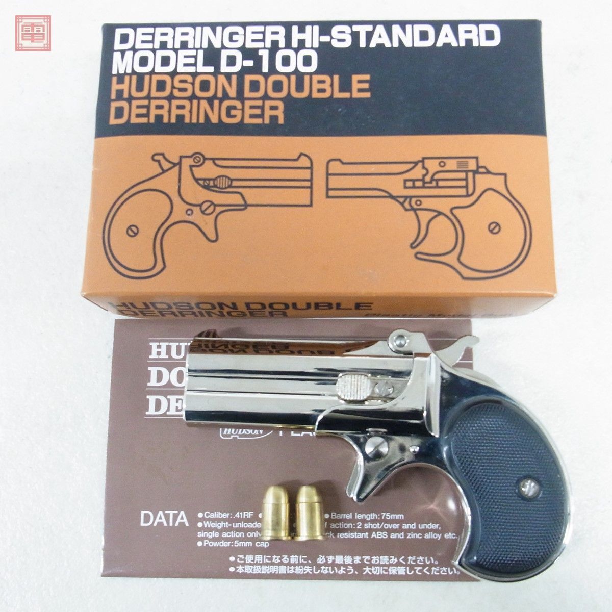 ハドソン モデルガン レミントン ダブルデリンジャー シルバー HUDSON REMINGTON DOUBLE DERRINGER SPG 現状品【10_画像1