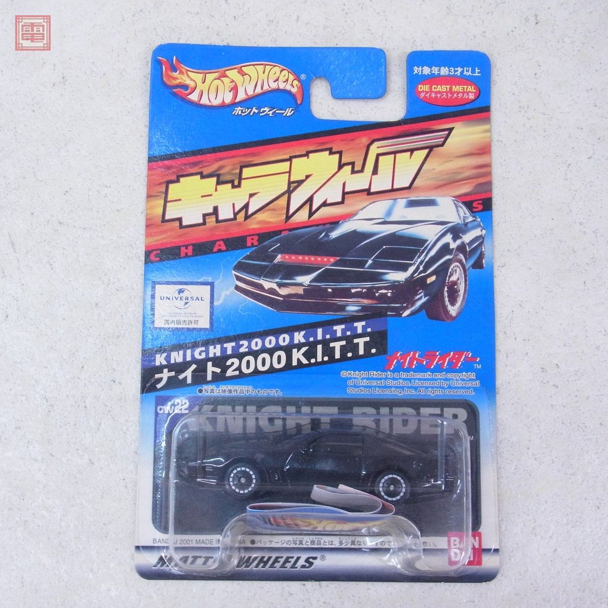 未開封 ホットウィール キャラウィール ナイト2000 K.I.T.T. まとめて3台セット ナイトライダー HotWheels Knight Rider【10_画像5