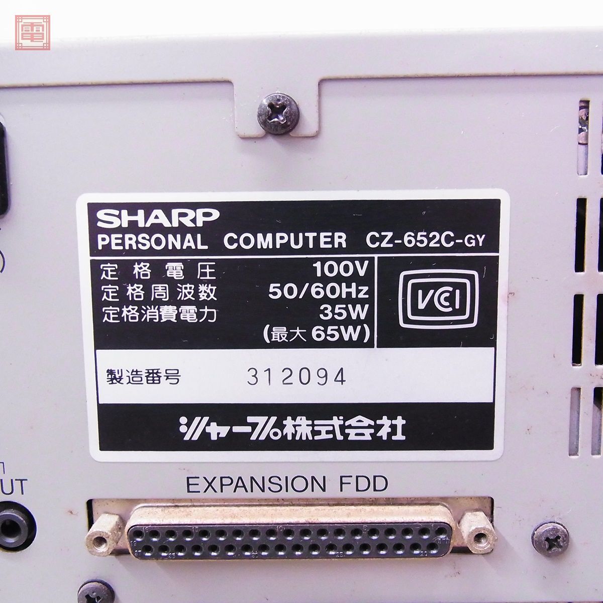 1円〜 SHARP X68000PRO (CZ-652C-GY) 本体 通電OK キーボード・マウス・FD・箱付 オフィスグレー シャープ 現状品【60_画像10