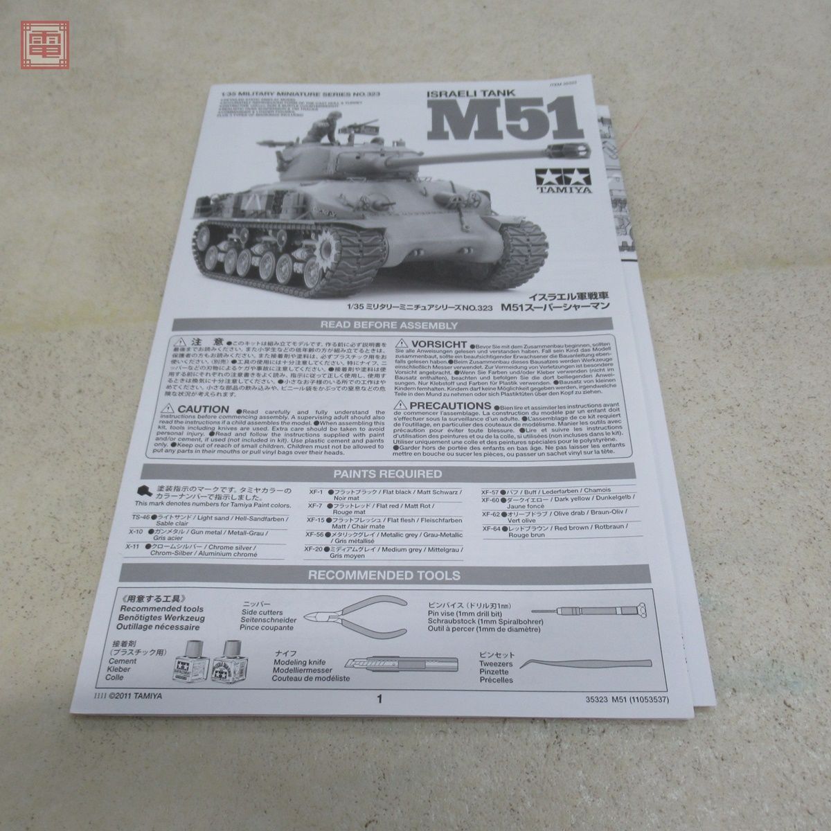 未組立 タミヤ 1/35 イスラエル軍戦車 M51 スーパーシャーマン ITEM 35323 ミリタリーミニチュアシリーズNO.323 TAMIYA【20_画像10