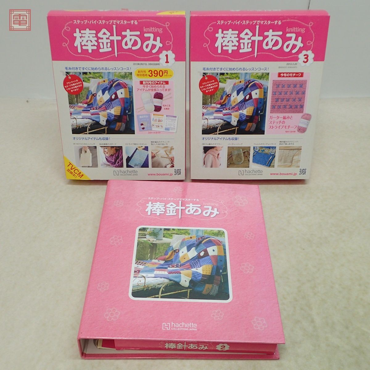 未開封 アシェット 棒針あみ 第1〜153号セット 毛糸付き 編み物キット 専用バインダー1冊付 手芸 ブランケット 棒針編み【CB_画像2