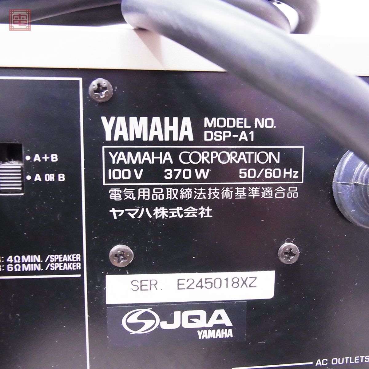 ★YAMAHA AVアンプ DSP-A1 7ch シネマDSP リモコン付 ヤマハ 通電のみ確認【60_画像6