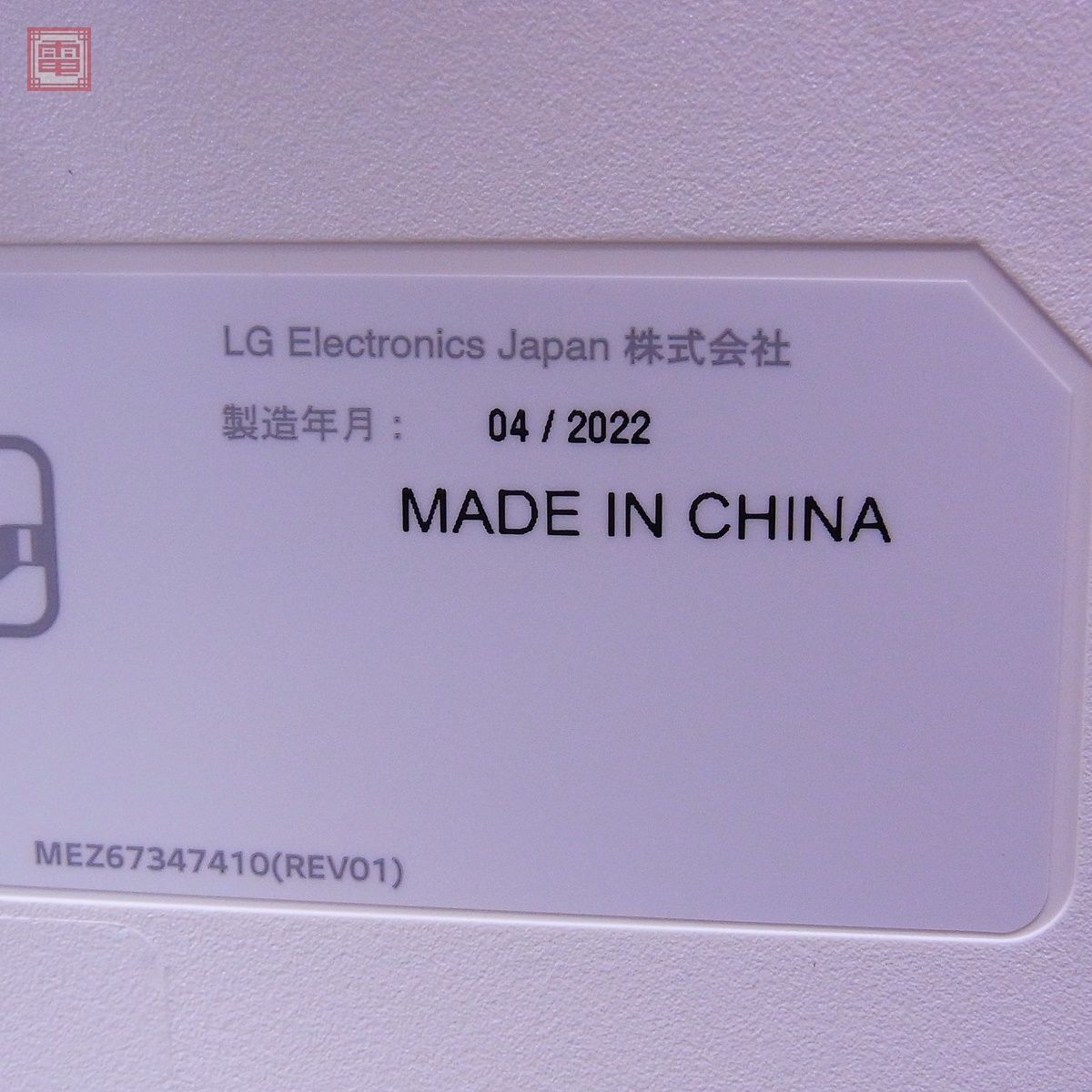 ★LG IPS液晶モニター 27UP550N-W 27インチ 4K エルジー 現状品 【EA_画像5