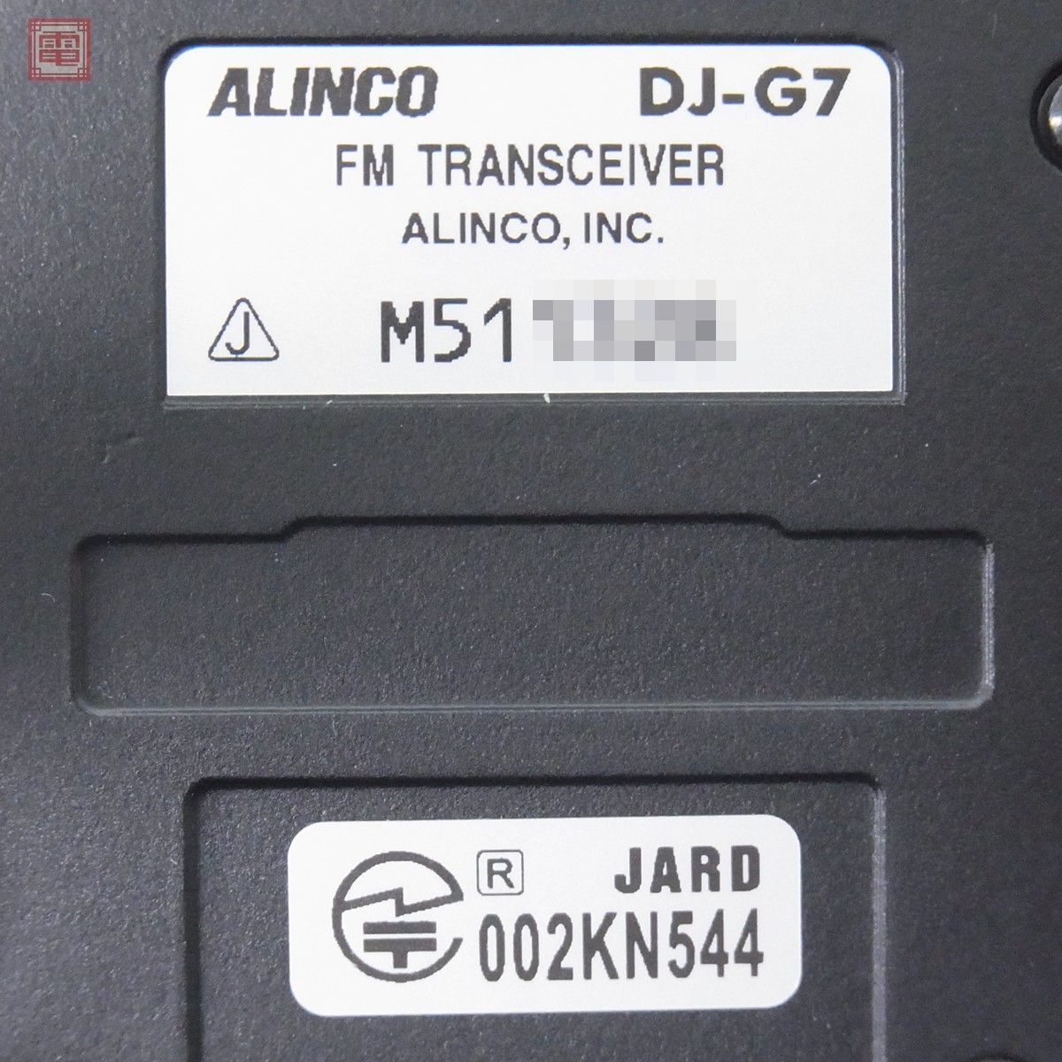 1円〜 美品 アルインコ DJ-G7 エアーバンドスペシャル 144/430/1200MHz ハンディ無線機 取説・元箱付 ALINCO【20_画像6