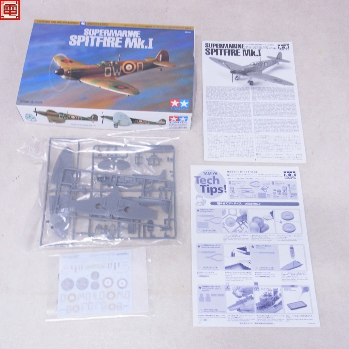 未組立 タミヤ 1/72 スーパーマリン スピットファイア Mk.I/ノースアメリカン P-51D マスタング 等 計5個セット TAMIYA ダブリ有【20_画像4