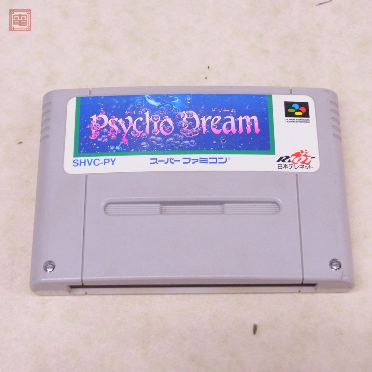 動作保証品 ※ソフトのみ SFC スーパーファミコン Psycho Dream サイコ ドリーム RIOT 日本テレネット【PP_画像1