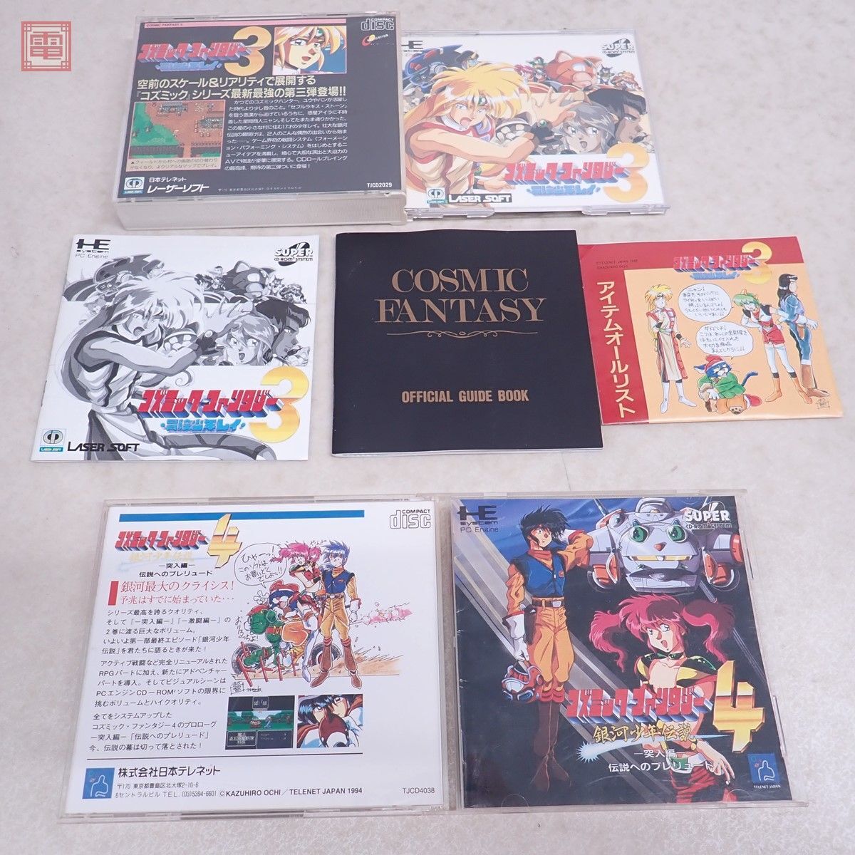 動作保証品 PCE PCエンジン SUPER/CD-ROM2 コズミックファンタジー シリーズ 1〜4 突入編 まとめて4本セット 日本テレネット【10の画像4