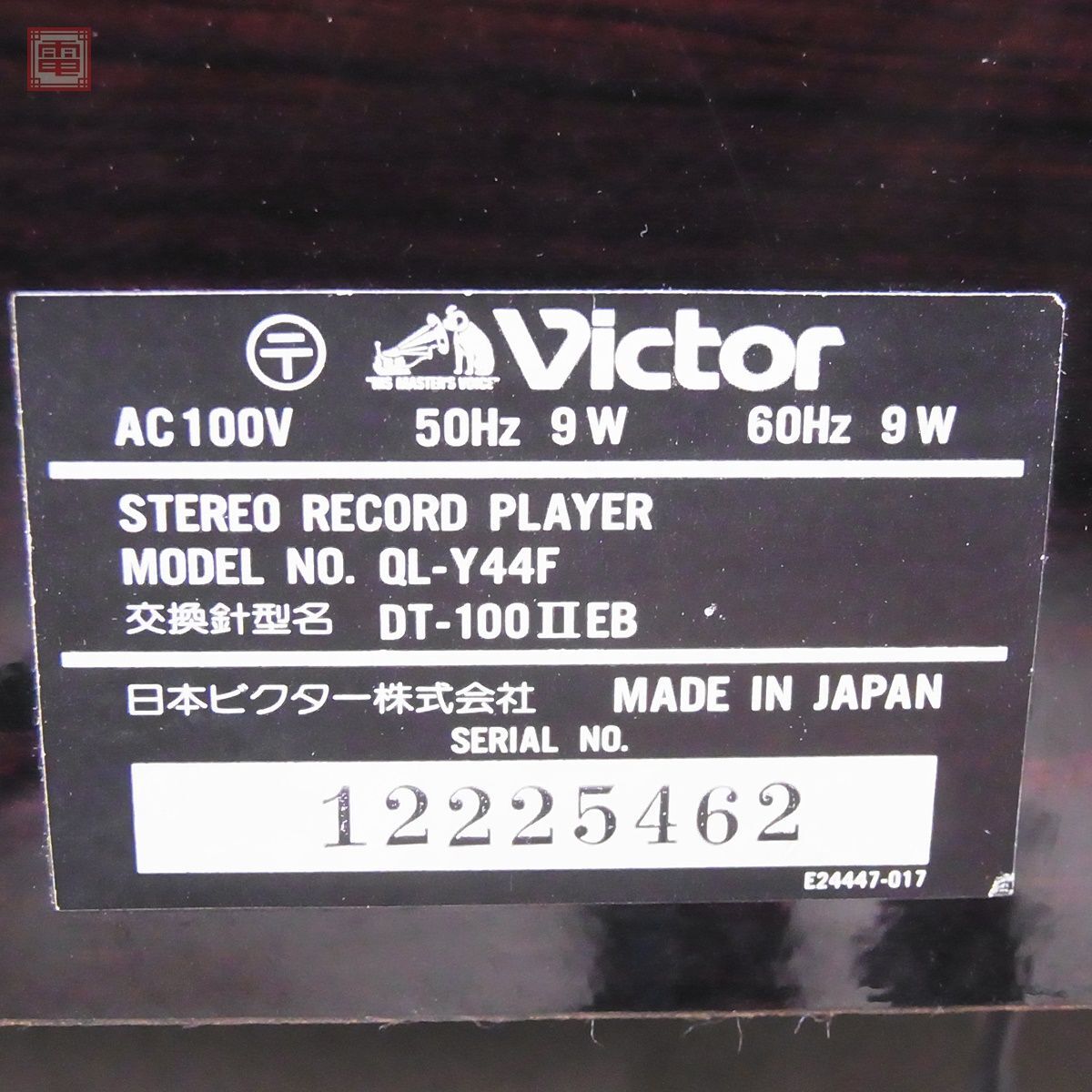 ★Victor STEREO RECORD PLAYER QL-Y44F レコードプレーヤー ターンテーブル ビクター 現状品【40_画像5