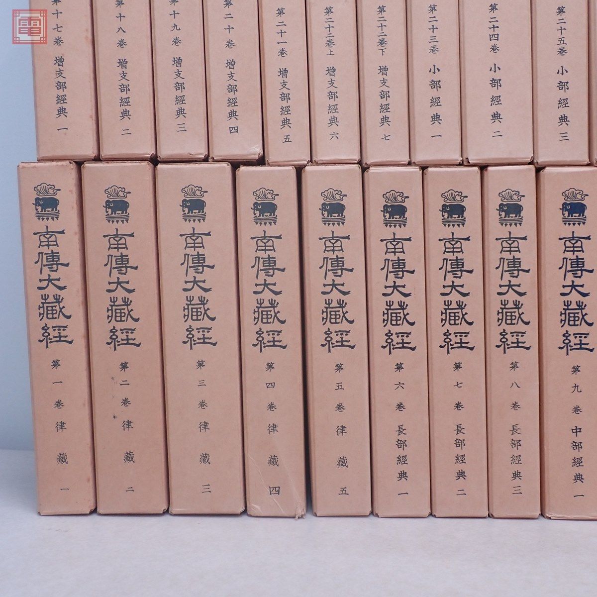 南伝大蔵経 全65巻70冊揃 大正新脩大蔵経刊行会 高楠順次郎 昭和45年/1970年発行 再刊版 南傳大藏経 仏教 佛教 宗教 函入【BB_画像3