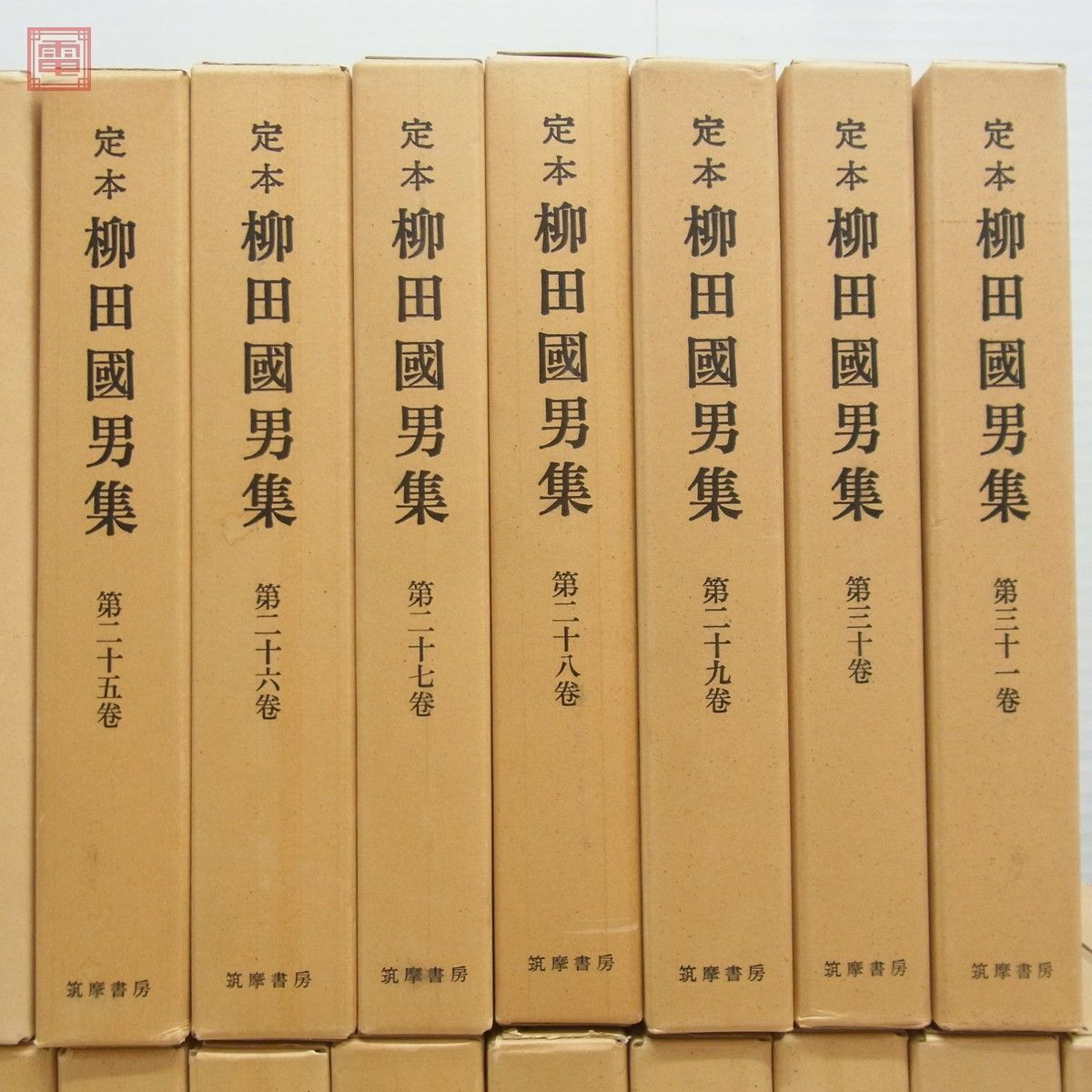 新装版 定本 柳田國男集 全31巻＋別巻5巻 全36冊揃 月報揃 筑摩書房 昭和55年/1980年発行 函入 柳田国男集【DA_画像5