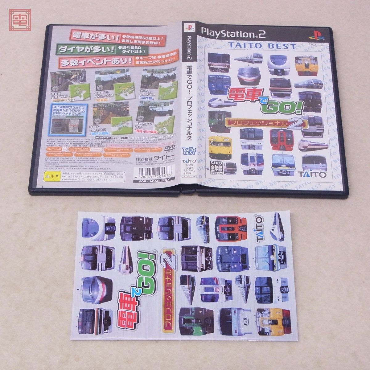 動作保証品 PS2 プレステ2 電車でGO! プロフェッショナル2 TAITO BEST 修正版 タイトー 箱説付【PP_画像1