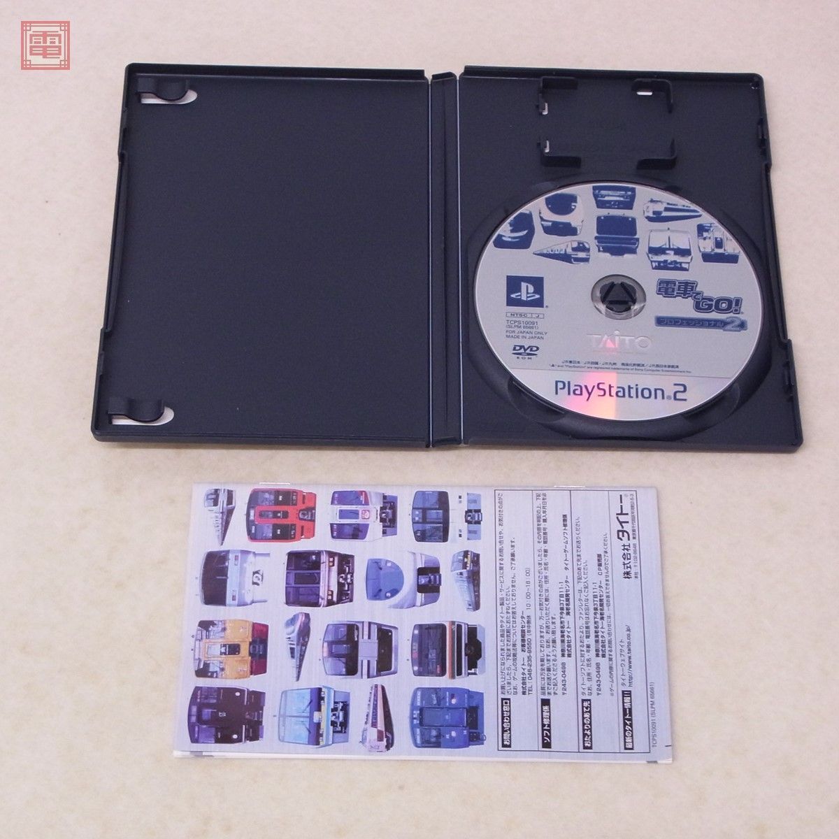 動作保証品 PS2 プレステ2 電車でGO! プロフェッショナル2 TAITO BEST 修正版 タイトー 箱説付【PP_画像2