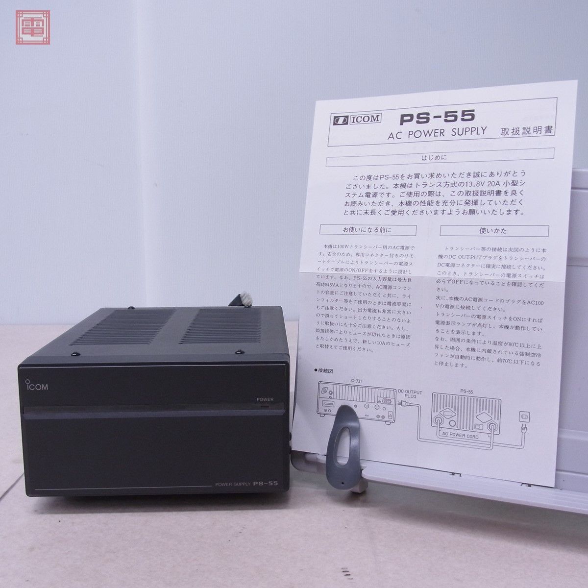 アイコム ICOM PS-55 DC電源 直流安定化電源 13.8V 20A 取説付【20_画像1