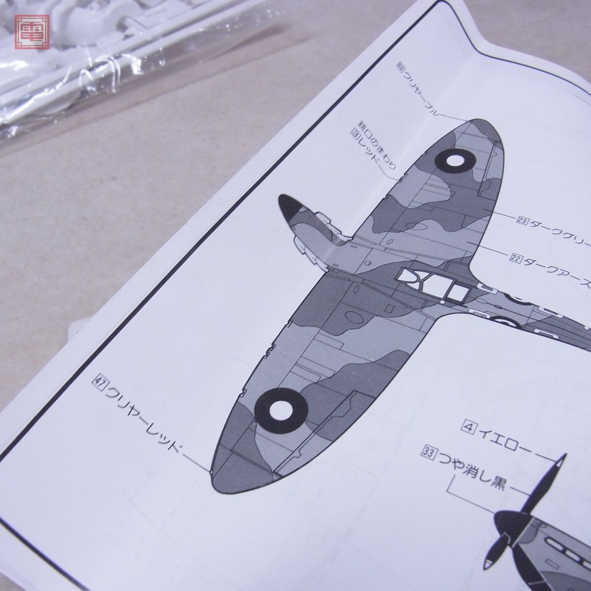 未組立 エアフィックス 1/24 スーパーマリン スピットファイヤー MK-1a AIRFIX SUPERMARINE SPITFIRE【20_画像10