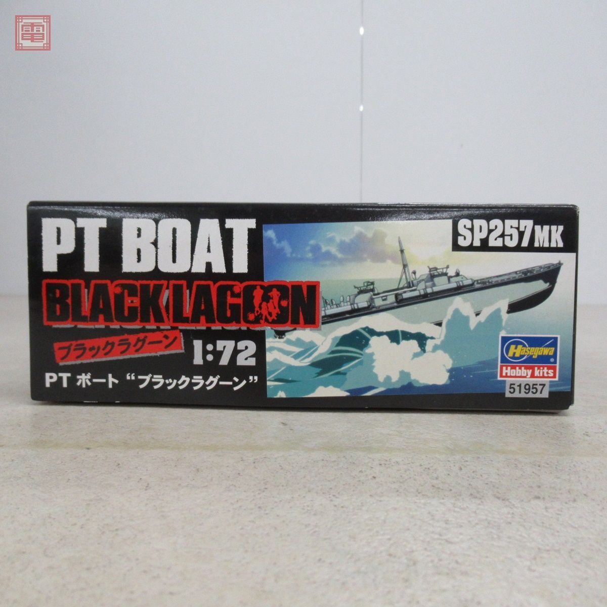 未組立 ハセガワ 1/72 PT ボート ブラックラグーン Hasegawa BOAT BLACK LAGOON【20_画像2