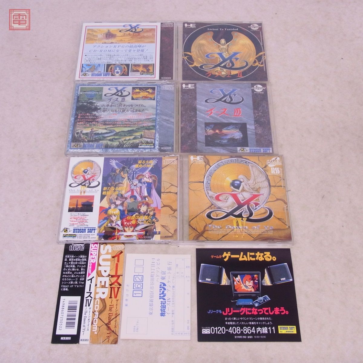 動作保証品 PCE PCエンジン CD-ROM2/SUPER CD-ROM2 Ys イース I・II/III/IV まとめて3本セット HUDSON SOFT Falcom 箱説付【10_画像2