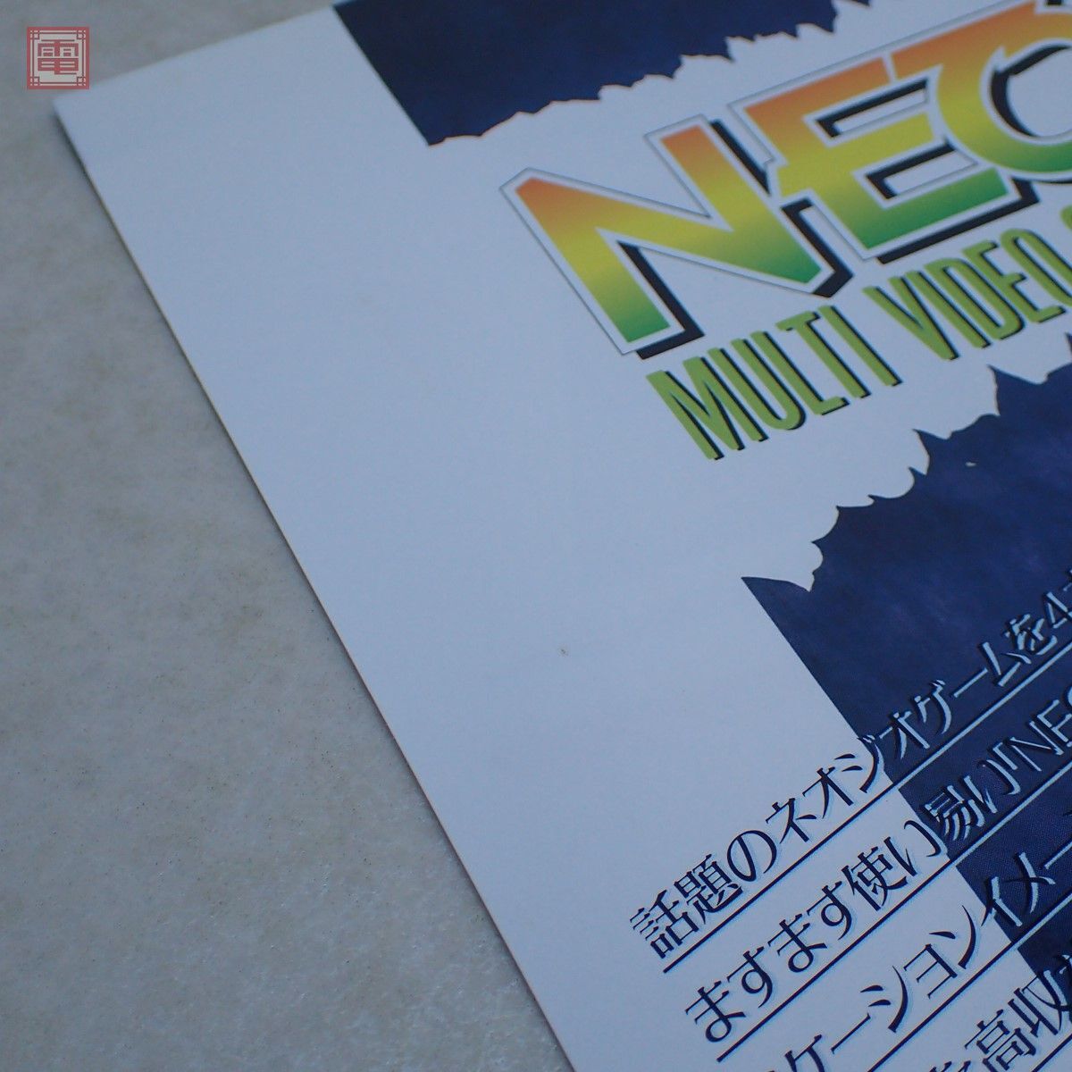 チラシ エスエヌケイ/SNK MVS筐体 NEO25 ネオ25 ネオジオ NEO GEO フライヤー【PP_画像4