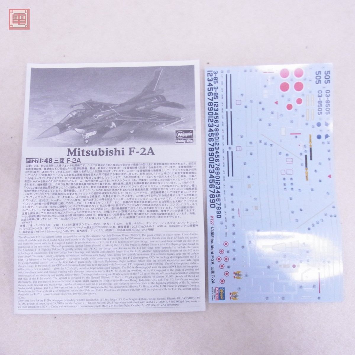 未組立 ハセガワ 1/32 1/48 中島キー43 一式戦闘機II型 隼/三菱 F-2A/F-86F-40 セイバー ブルーインパルス 等 計4個セット Hasegawa【40_画像8