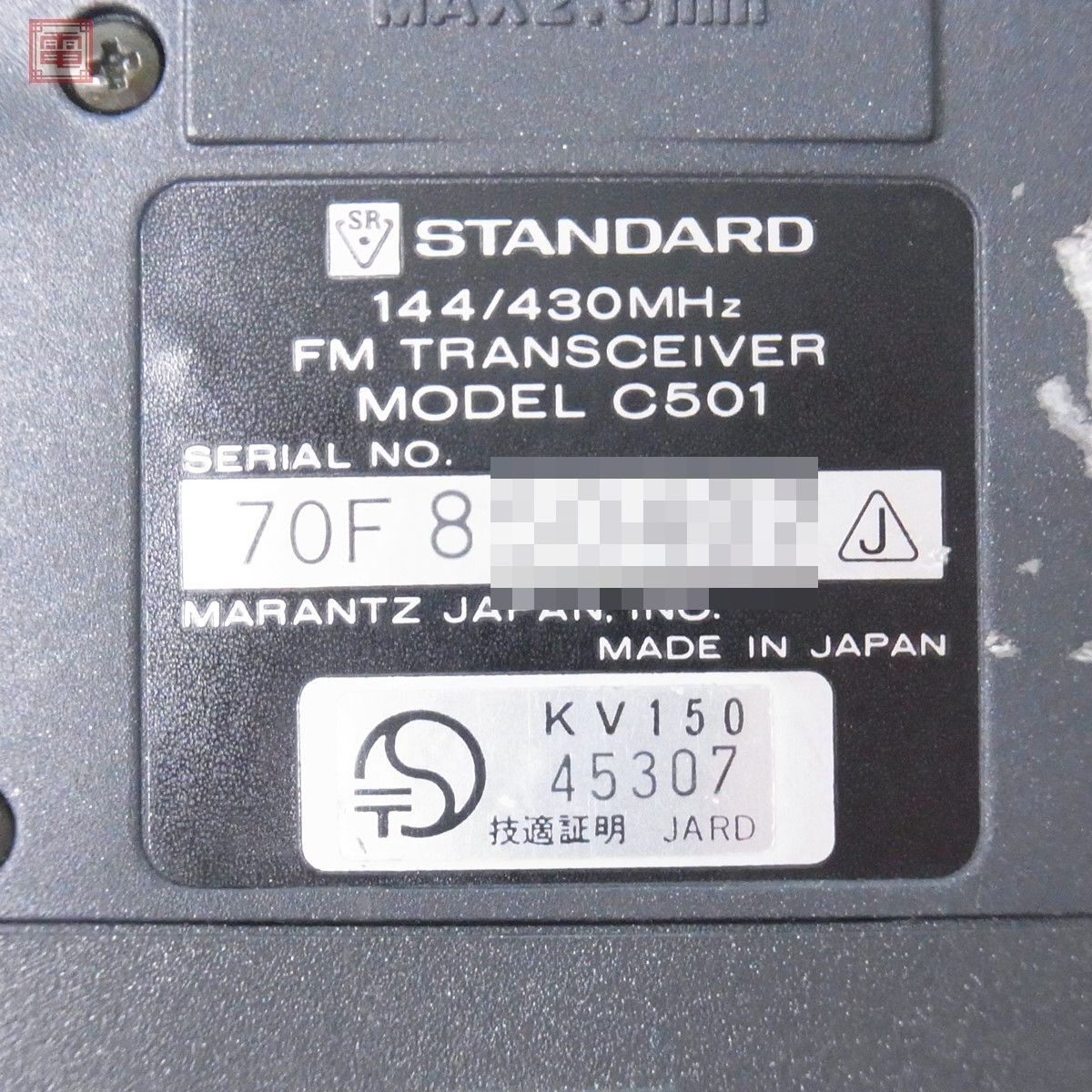  Japan Marantz STANDARD C501 144/430MHz handy transceiver speaker Mike attaching [10