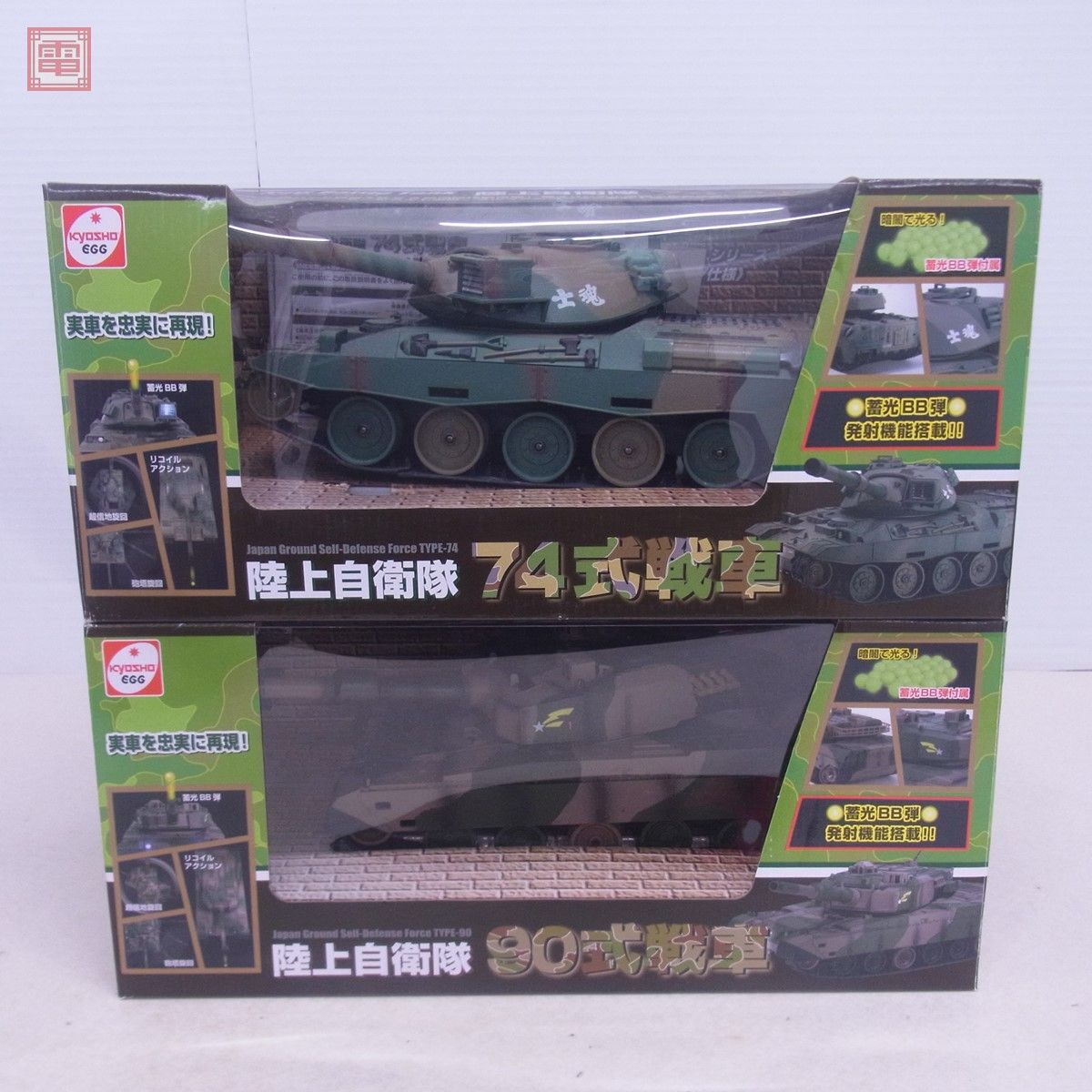  Kyosho EGG RC Battle tanker series Ground Self-Defense Force 74 type tank /90 type tank together 2 piece set KYOSHO radio-controller operation not yet verification [40