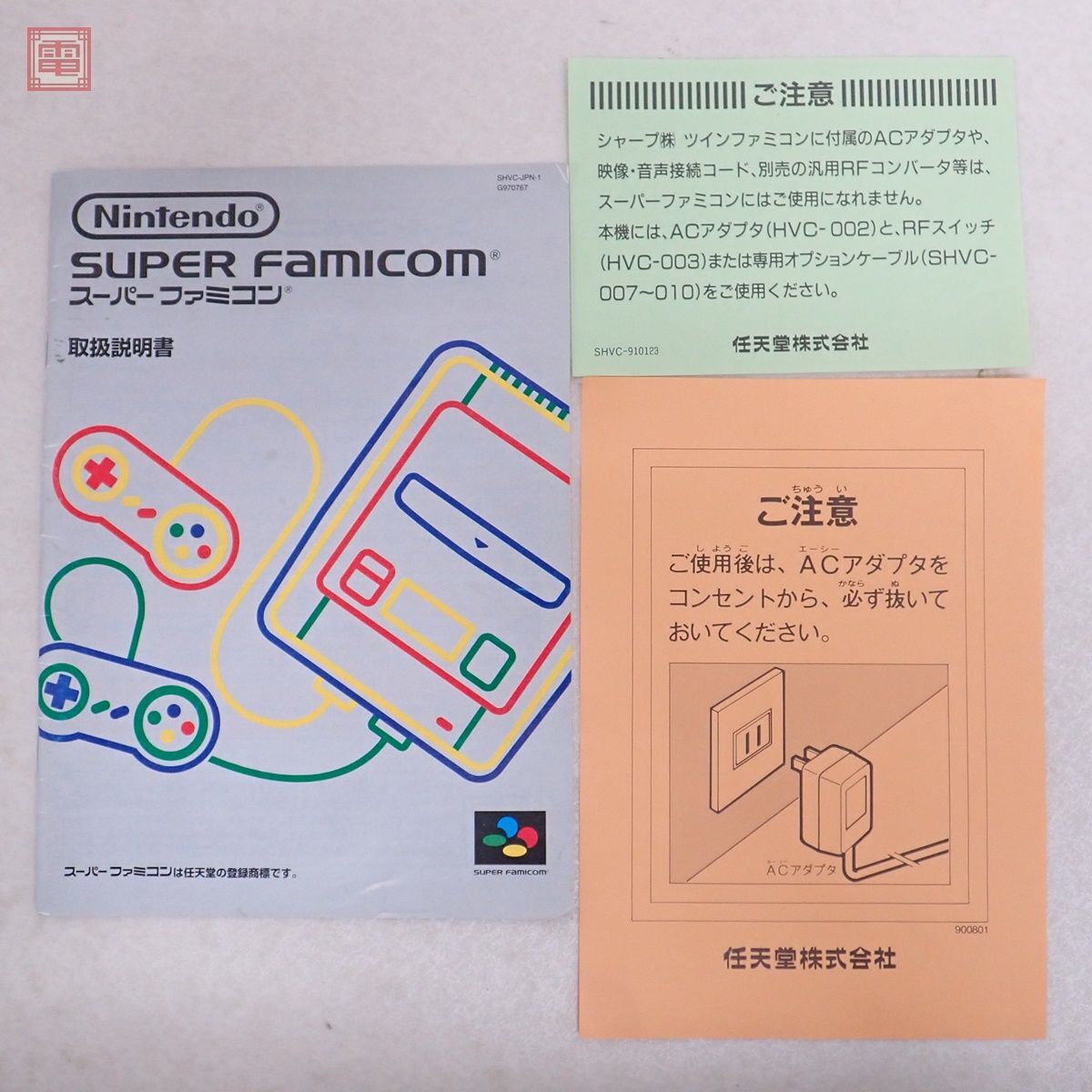 動作品 良品 シリアル一致 SFC スーファミ スーパーファミコン 本体 任天堂 Nintendo 箱説付【20の画像8