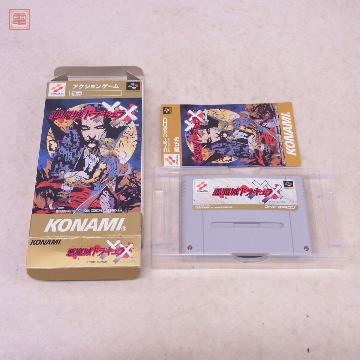 1円〜 動作保証品 SFC スーパーファミコン 悪魔城ドラキュラXX ダブルエックス コナミ KONAMI 箱説付【10_画像1