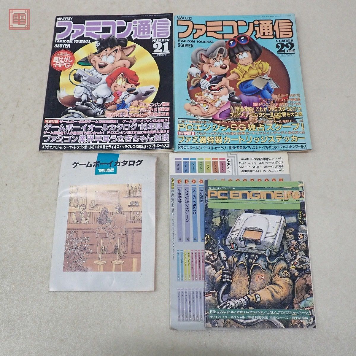 雑誌 ファミコン通信 1989年/1990年 13冊セット 不揃い ファミ通 ASCII アスキー【20_画像5