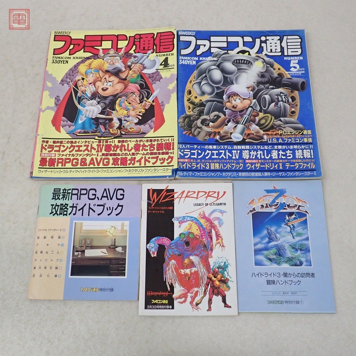 雑誌 ファミコン通信 1989年/1990年 13冊セット 不揃い ファミ通 ASCII アスキー【20_画像2