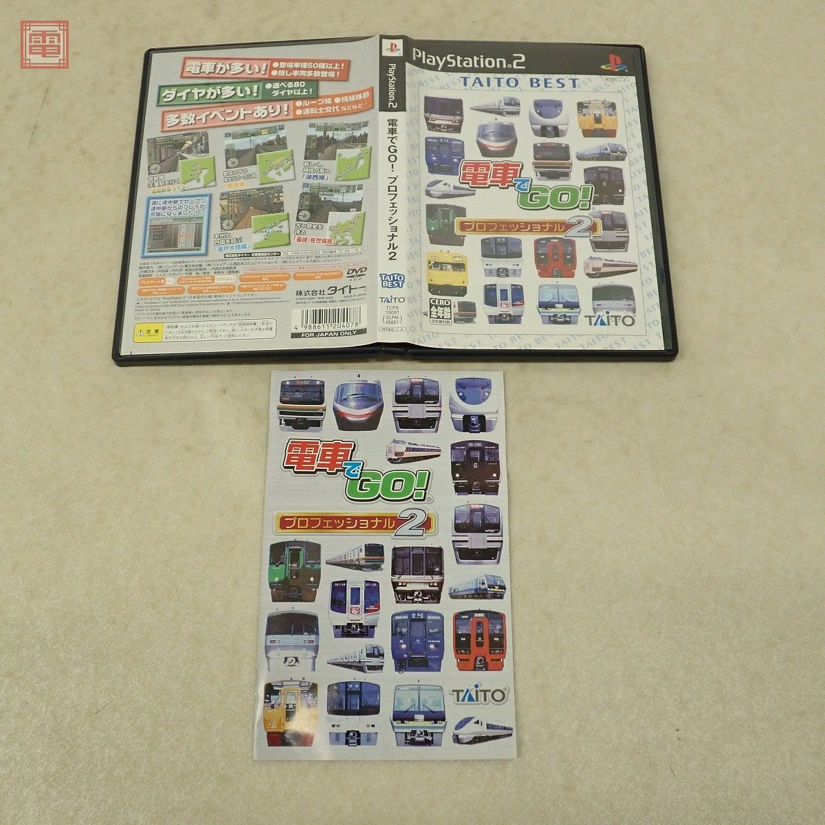 動作保証品 PS2 プレステ2 電車でGO! プロフェッショナル2 TAITO BEST 修正版 タイトー 箱説付【10_画像1