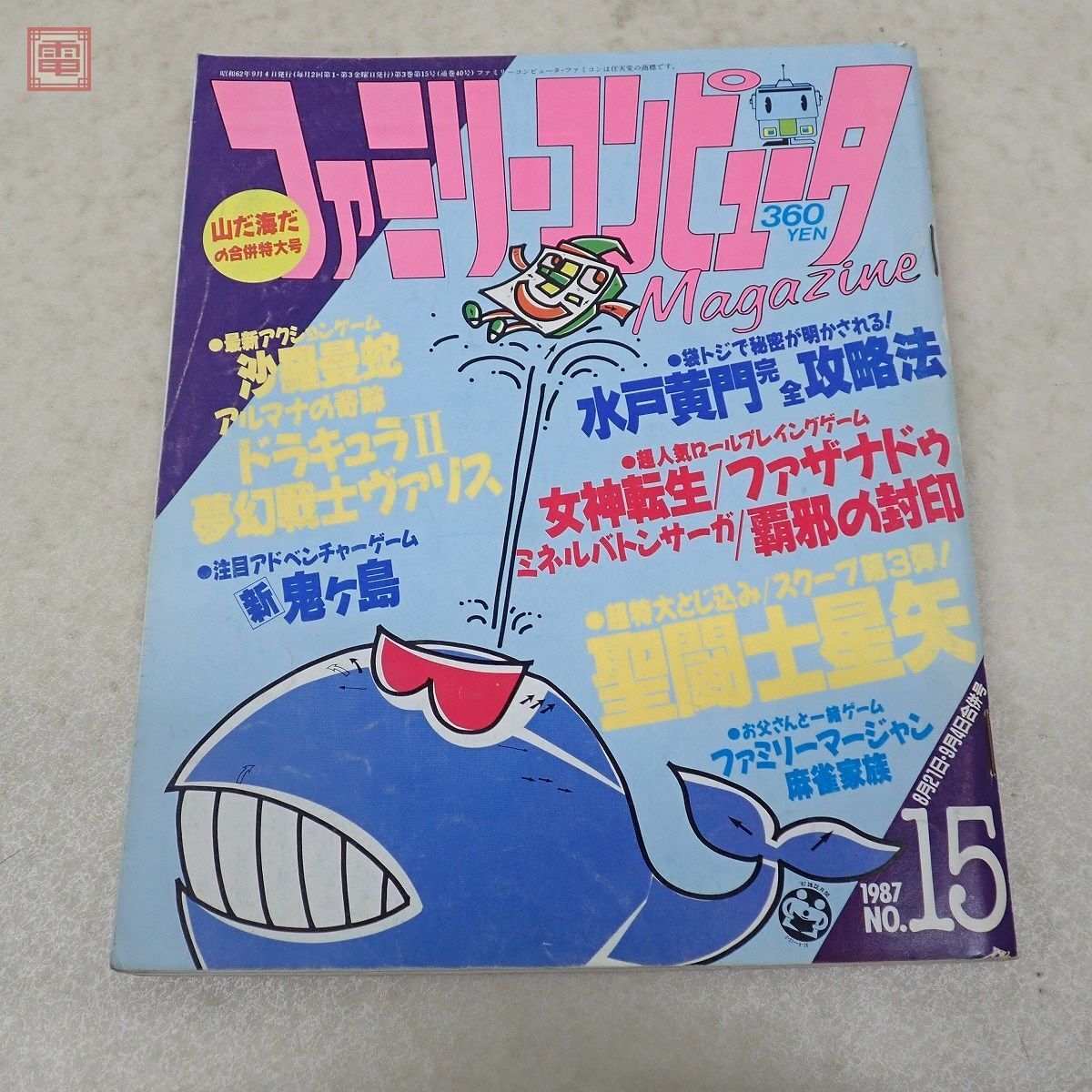 雑誌 ファミリーコンピュータMagazine ファミマガ 1987年 NO.1/2/7/15 4冊セット 徳間書店 ファミコン【20_画像7