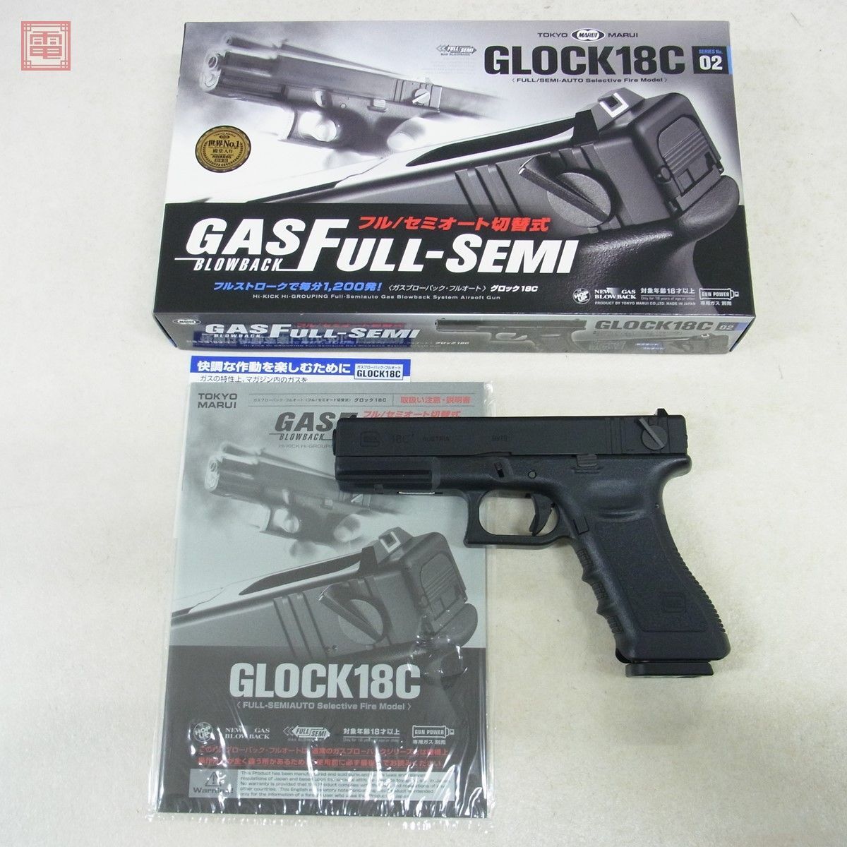 東京マルイ ガスブロ グロック18C GLOCK G18C ブローバック GBB 現状品【20_画像1