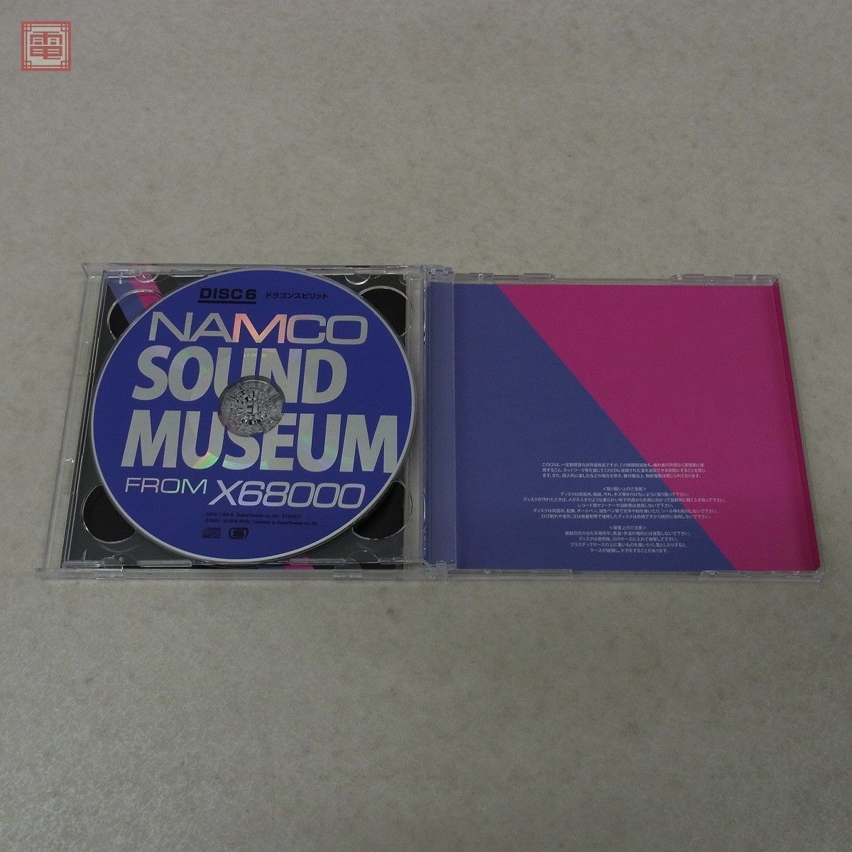 動作保証品 CD ナムコサウンドミュージアム from X68000 ボスコニアン モトス ドラゴンスピリット リブルラブル ゼビウス 等 NAMCO【10の画像7