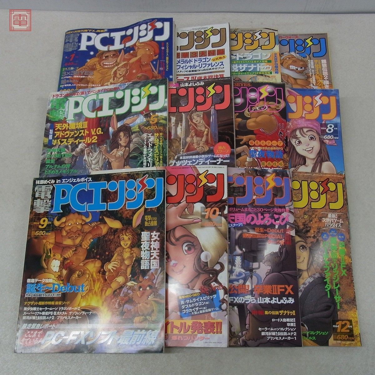 雑誌 電撃PCエンジン 1994年 12冊セット 通年揃い メディアワークス【20_画像1