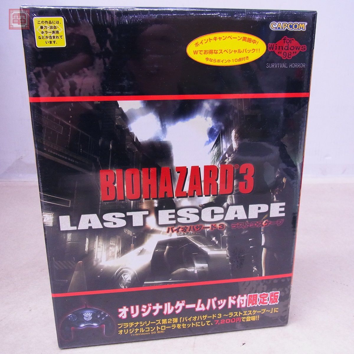 1円〜 未開封 Windows98 CD-ROM バイオハザード3 ラストエスケープ BIOHAZARD 3 LAST ESCAPE 限定版 カプコン CAPCOM【20_画像1