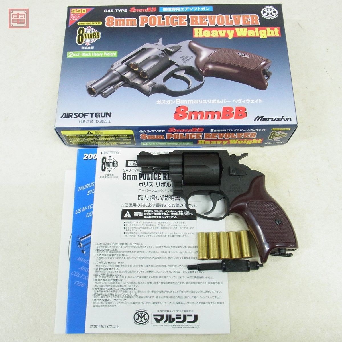  Marushin gas revolver Police revolver HW 2 -inch 8mm present condition goods [20