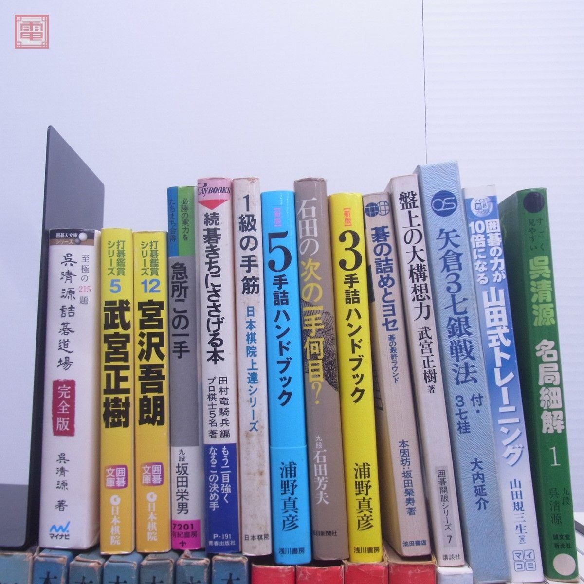 囲碁 関連本 まとめて68冊 大量セット 呉清源 藤沢秀行 石田芳夫 加藤正夫 武宮正樹 梶原武雄 坂田栄男 宮沢吾郎 大竹英雄 井山裕太 【DAの画像2