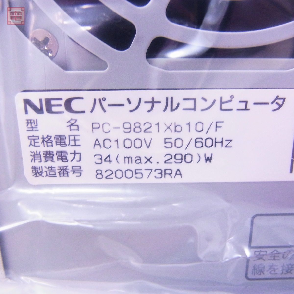 1円〜 未使用 NEC PC-9821 Xb10/F 本体 キーボード・マウス・FD・MS-DOS 6.2・箱説 + HDD実装アダプタ付 98MATE 日本電気【EAの画像4