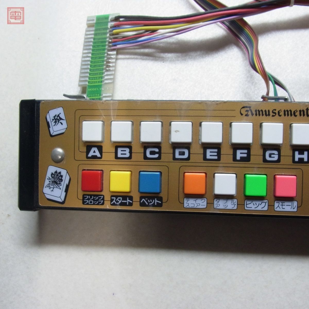 コンパネ 麻雀コントロールパネル VEGA用 動作未確認 ジャンク【20_画像2