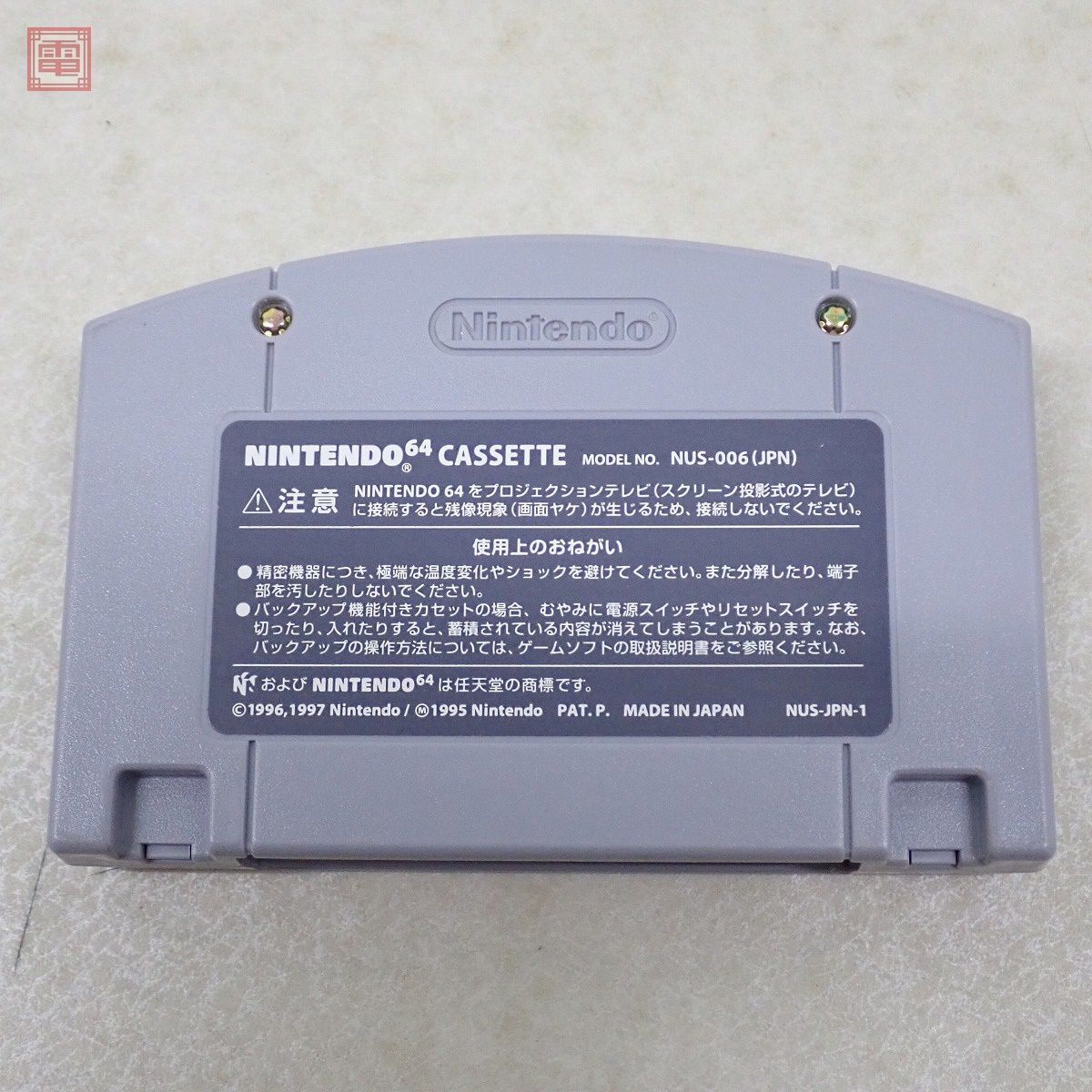 動作保証品 N64 ニンテンドウ64 ゼルダの伝説 ムジュラの仮面 メモリー拡張パック付同梱版 任天堂 NINTENDO 箱説付【10の画像3