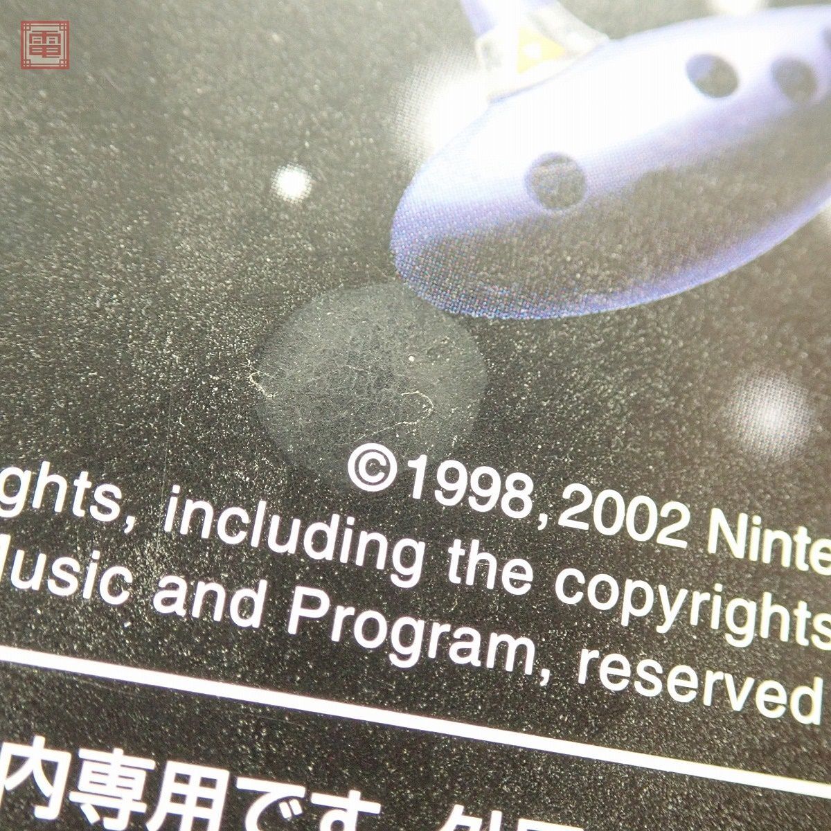  unused GC Game Cube Zelda. legend hour. ocarina GC nintendo NINTENDO not for sale manual attaching [10