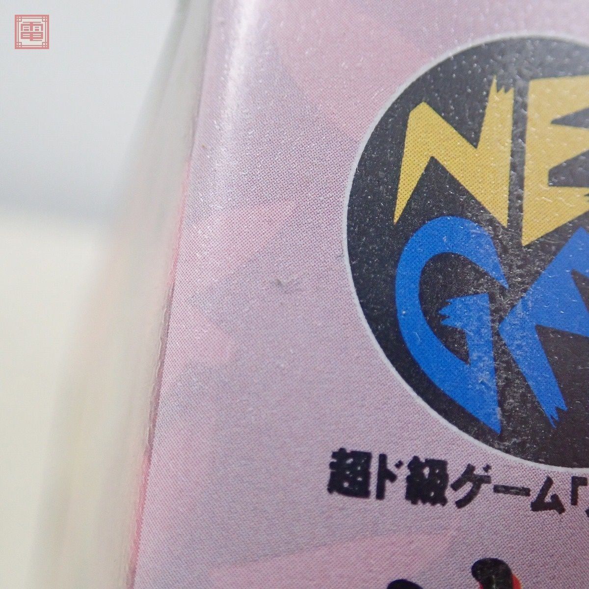 動作保証品 NG ネオジオROM サムライスピリッツ 斬紅郎無双剣 NEOGEO エス・エヌ・ケイ SNK 箱説付【10_画像10